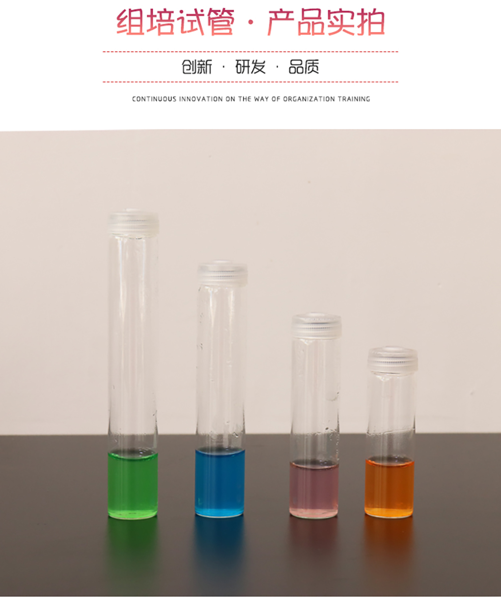 組培試管_11.jpg