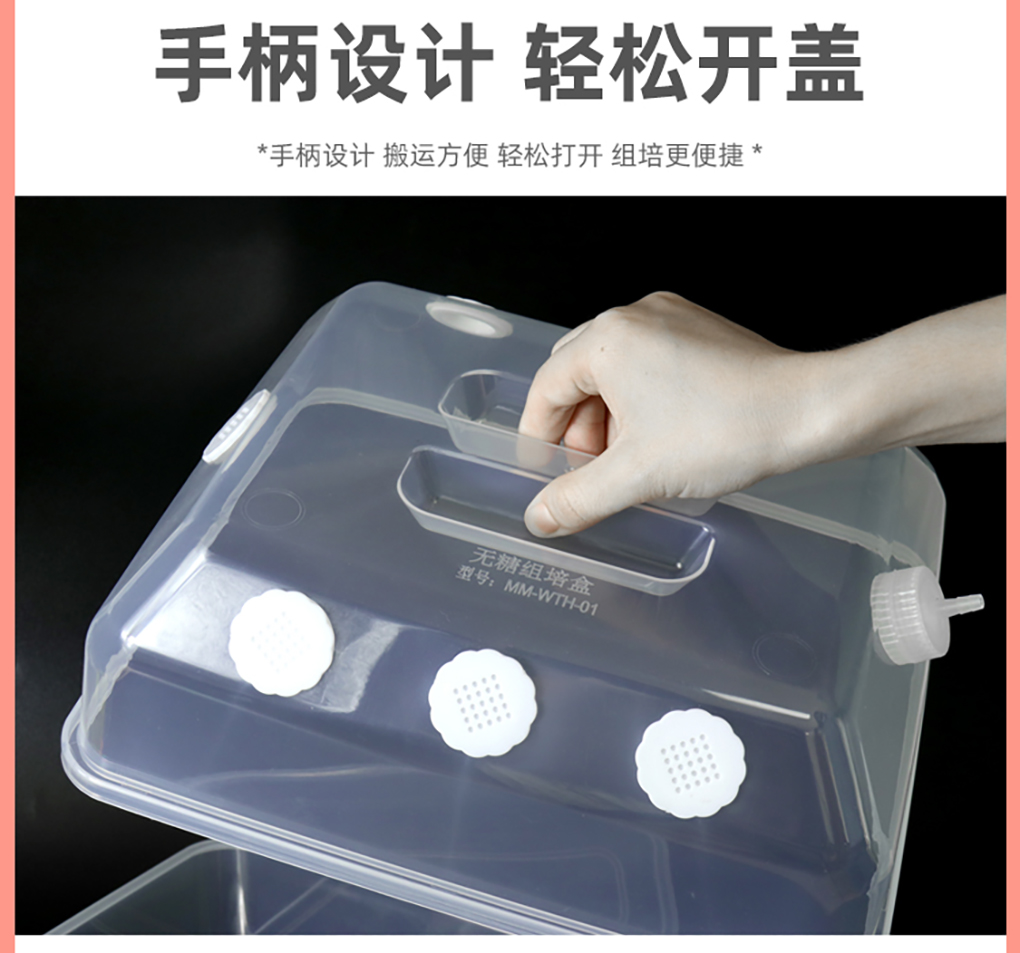無(wú)糖培養盒_08.jpg