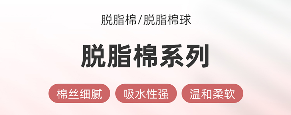 脫脂棉_01.jpg