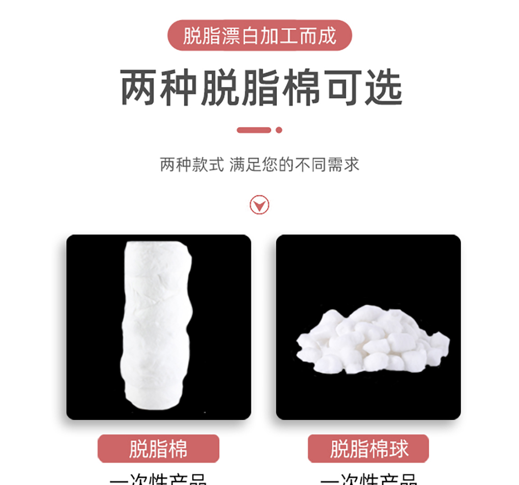脫脂棉_03.jpg