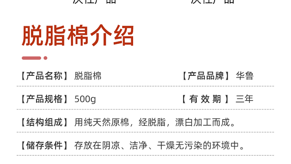 脫脂棉_04.jpg