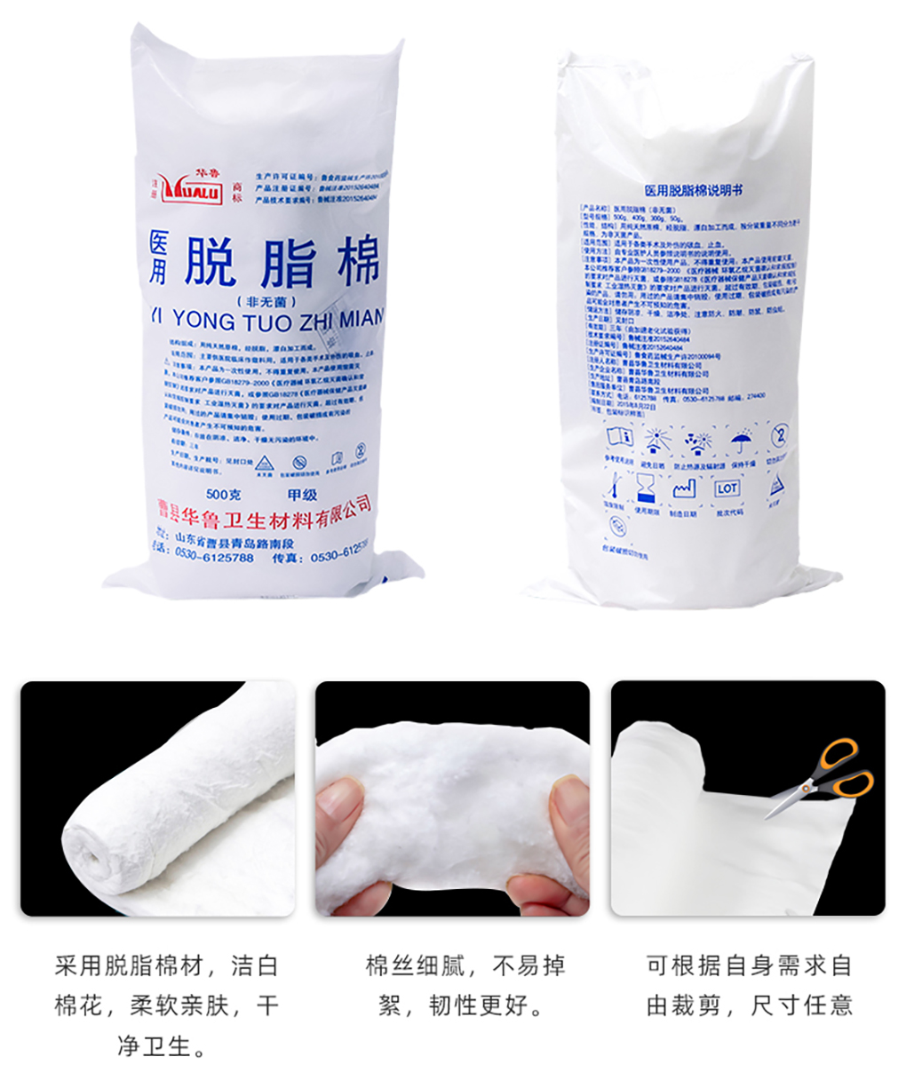 脫脂棉_05.jpg