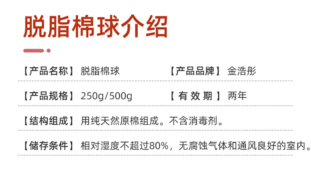 脫脂棉_06.jpg