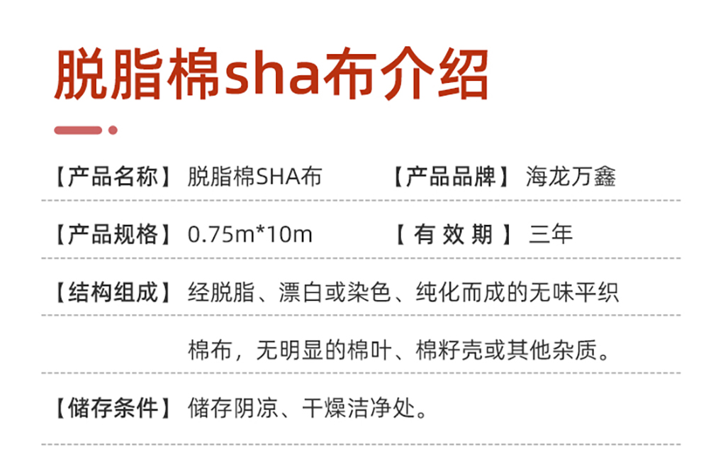 脫脂棉_08.jpg