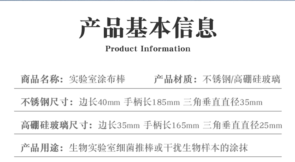 1662448838144233.jpg 涂布棒詳情頁(yè)_02.jpg