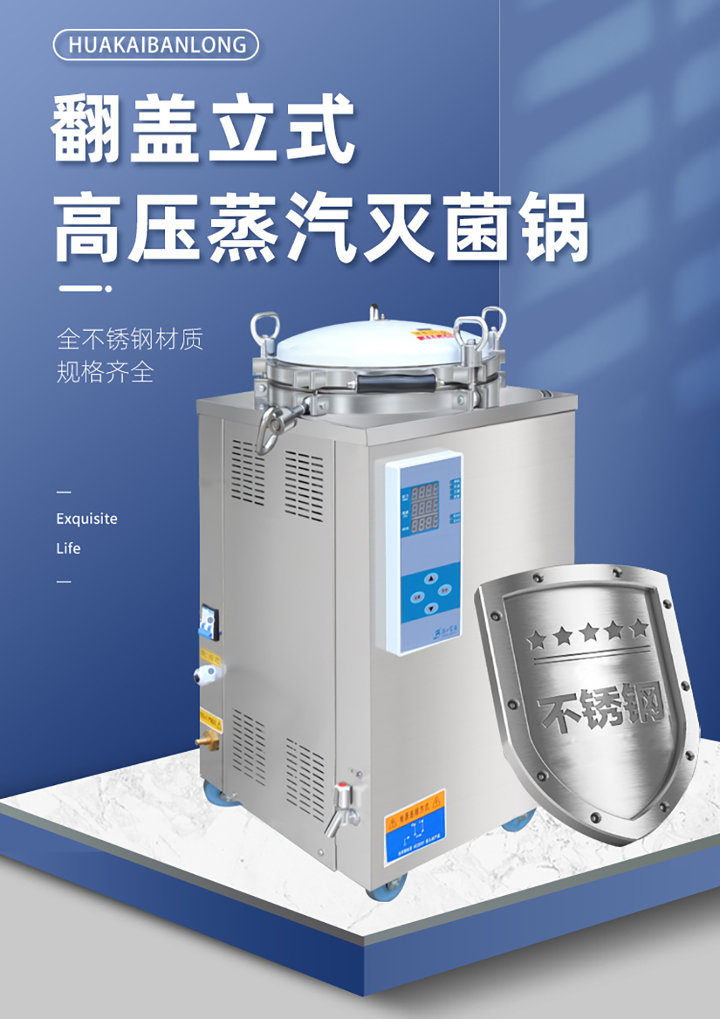 1662449151585784.jpg 滅菌鍋詳情_(kāi)01.jpg