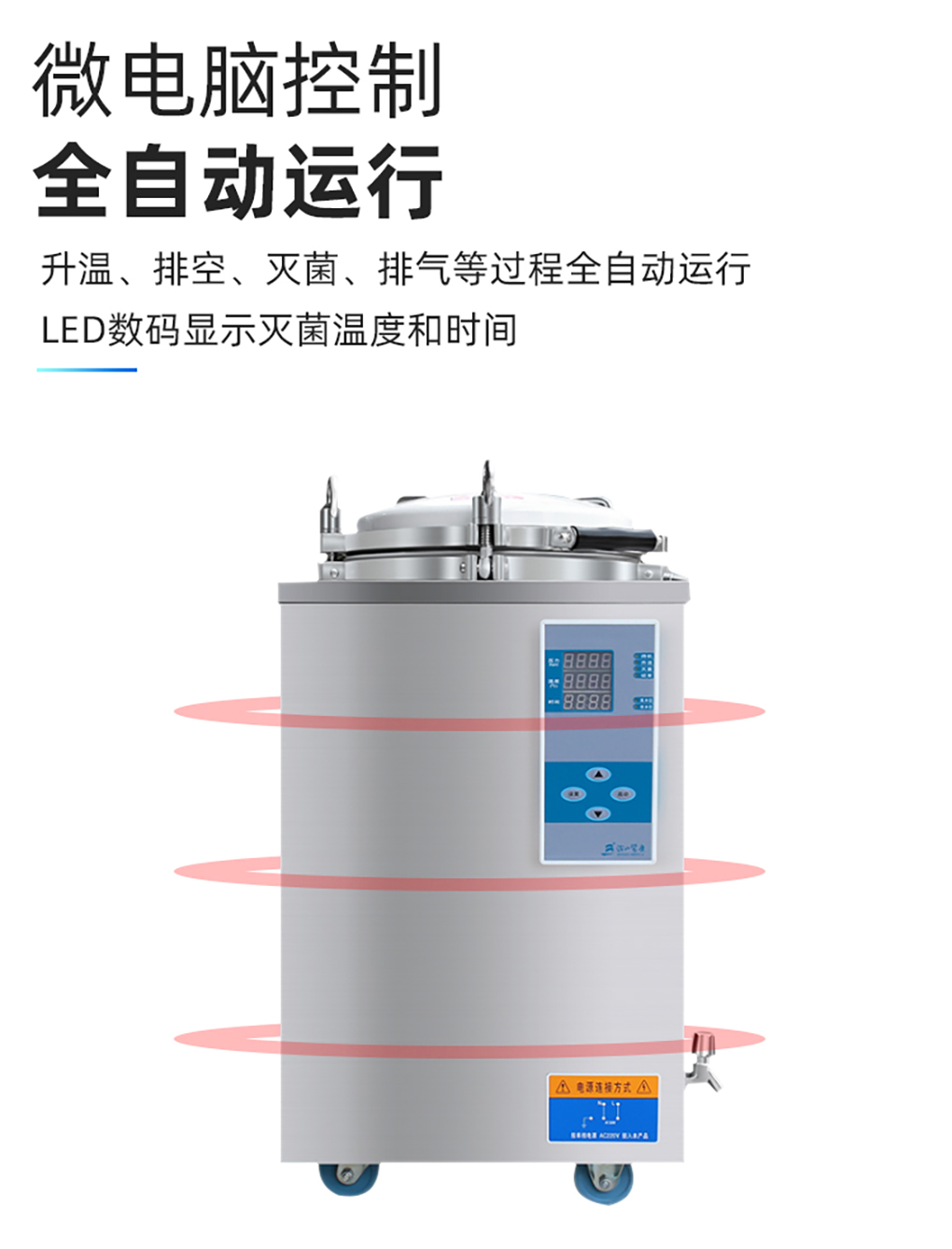 1662449166102701.jpg 滅菌鍋詳情_(kāi)08.jpg