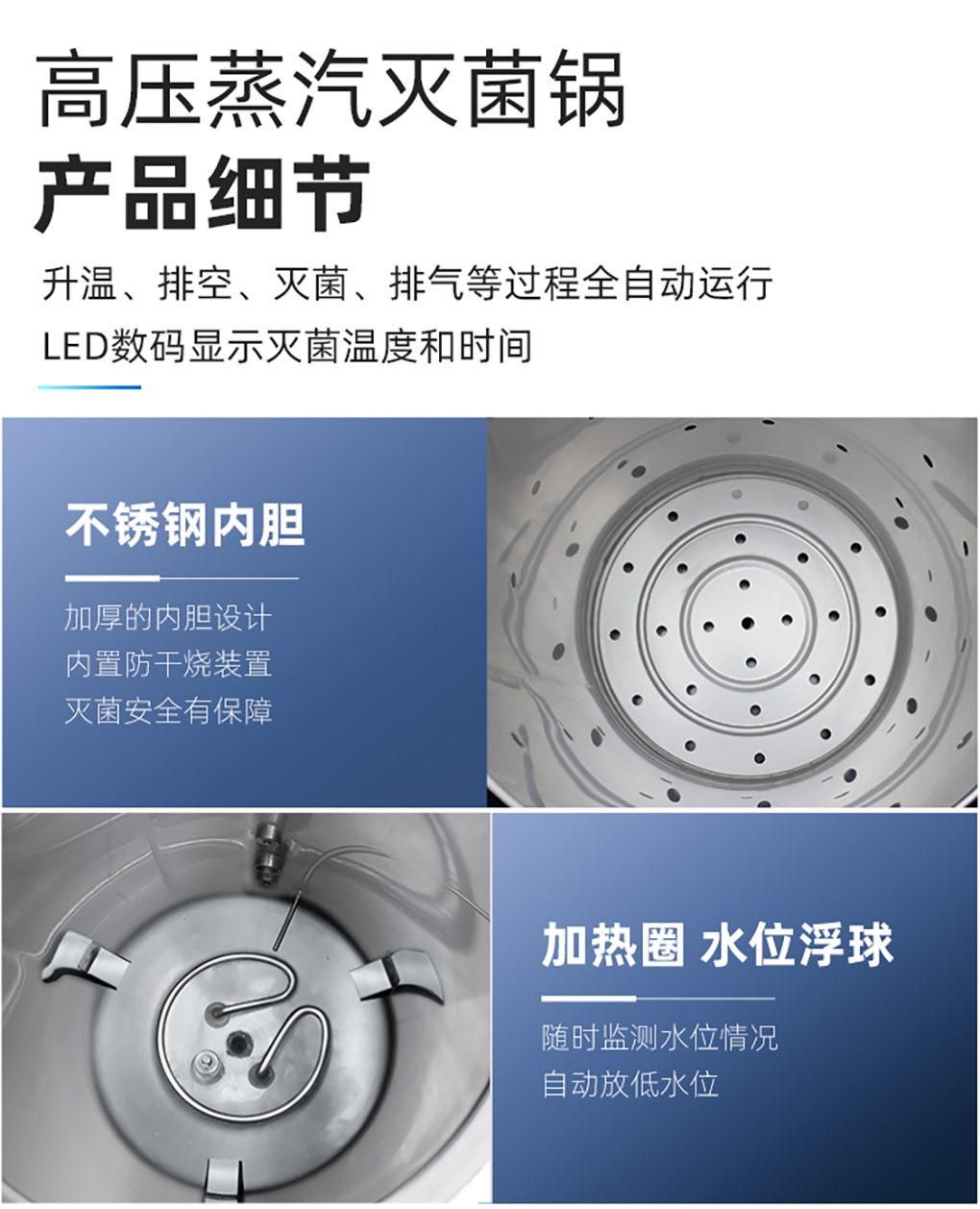 1662449169155795.jpg 滅菌鍋詳情_(kāi)09.jpg