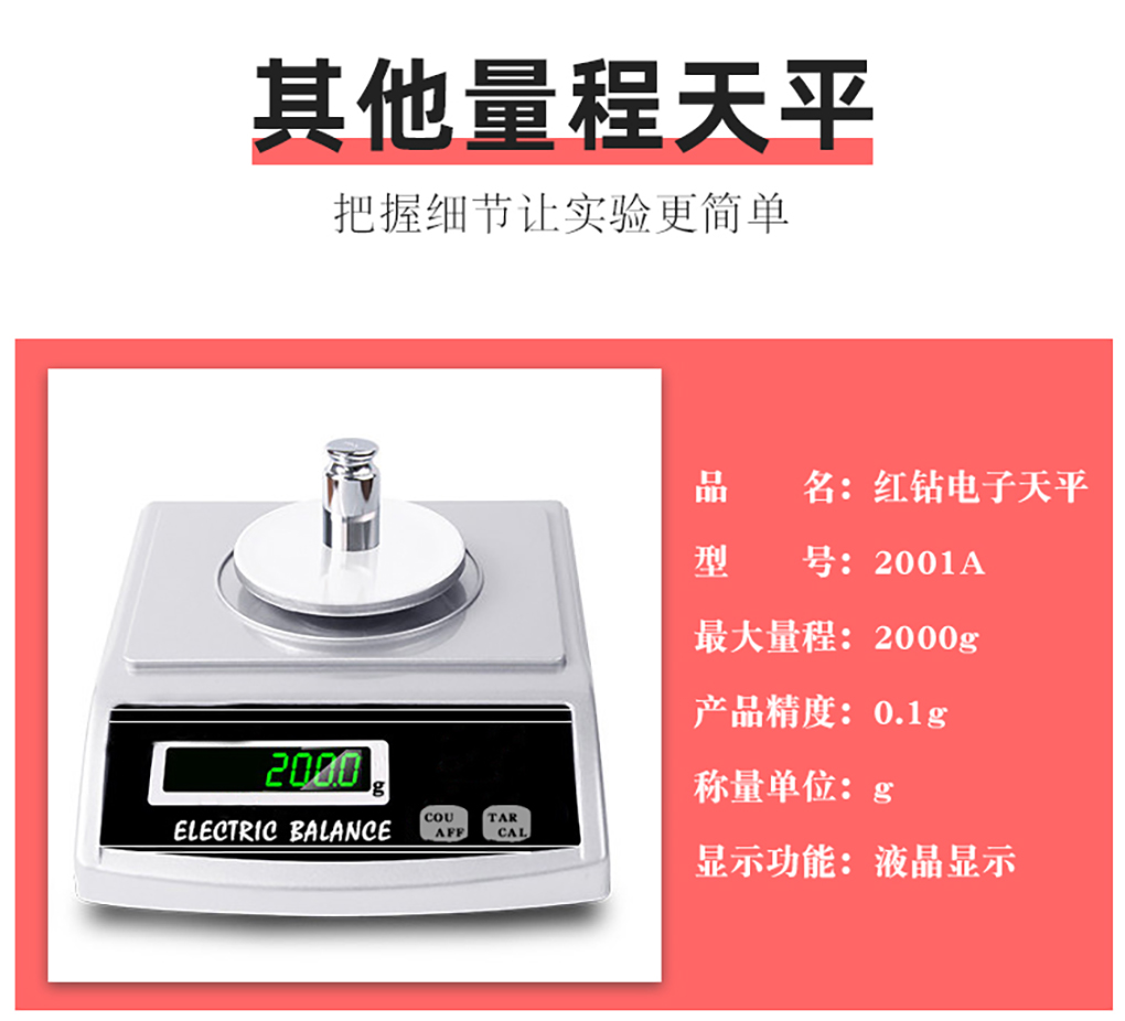 電子天平_10.jpg