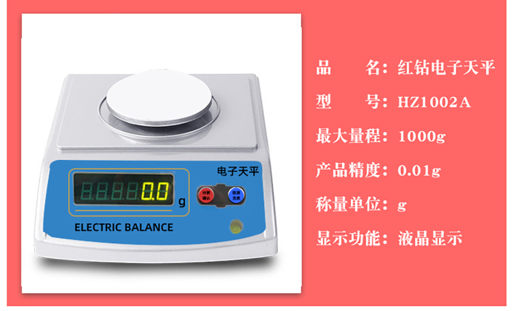 電子天平_11.jpg