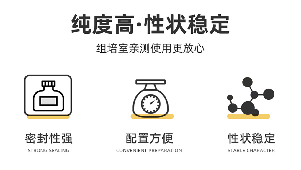 1662529229570817.jpg 培養基詳情頁(yè)_03.jpg