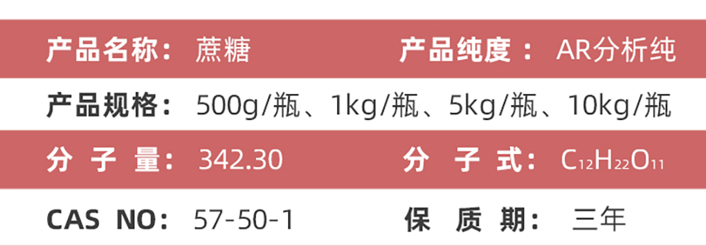 1662530354137865.jpg 蔗糖_03.jpg