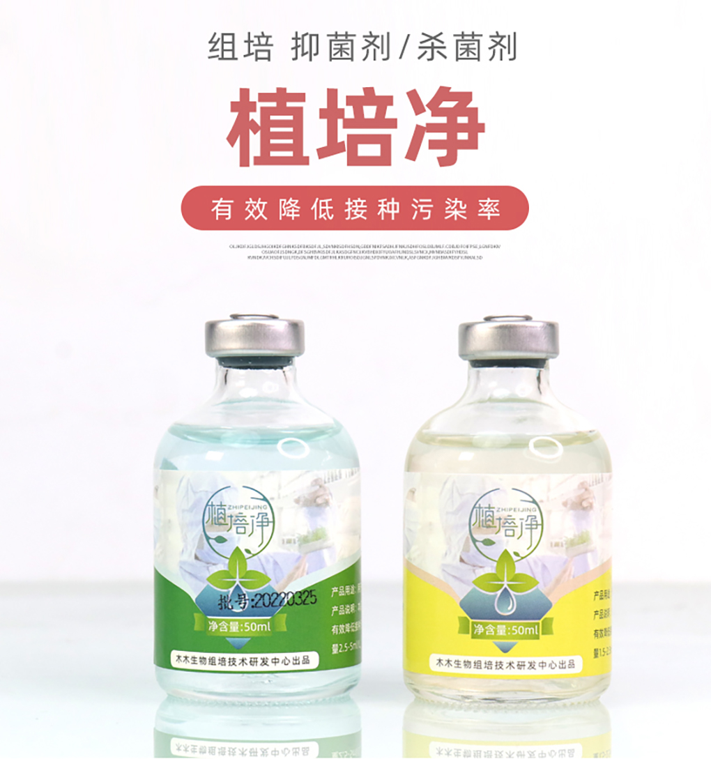 1662530485168875.jpg 植培凈詳情頁(yè)_01.jpg