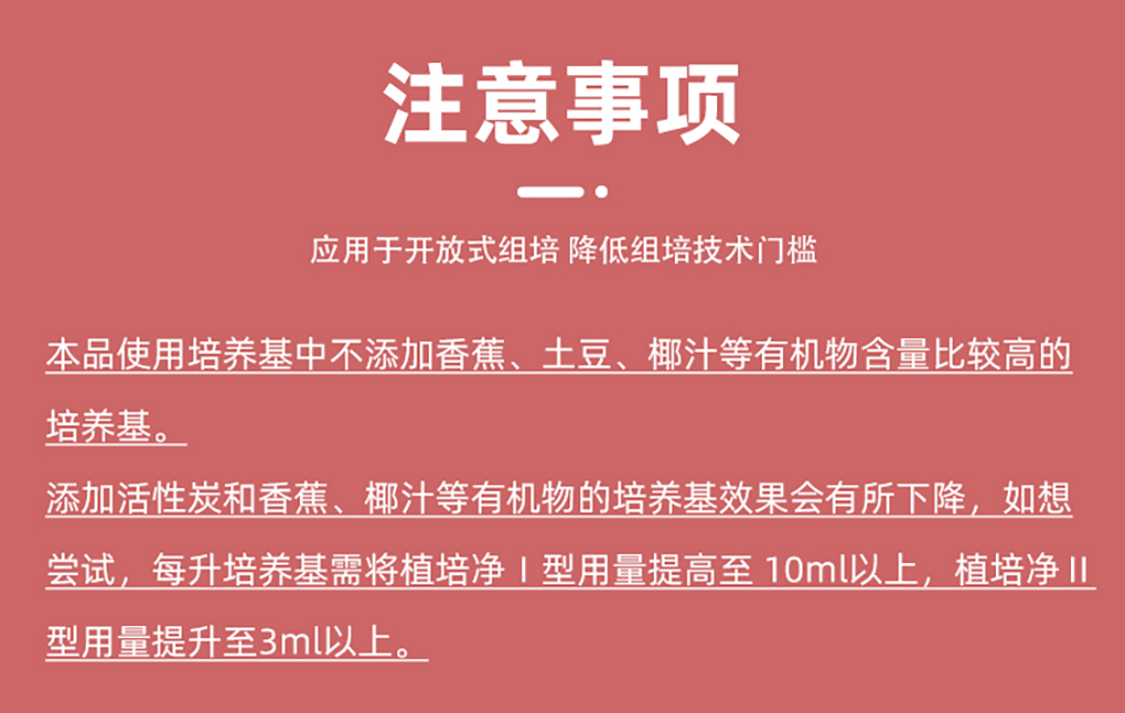 1662530503130139.jpg 植培凈詳情頁(yè)_09.jpg