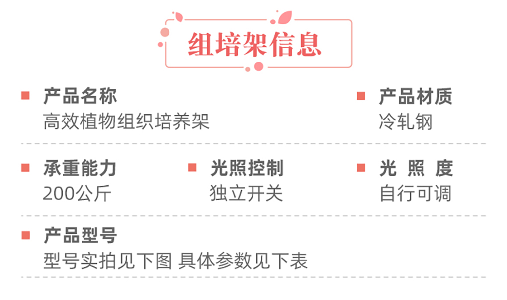 1670376375676073.jpg 組培架_03.jpg