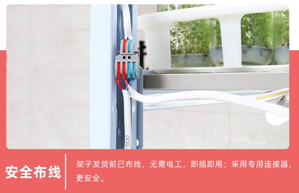 1670376391528335.jpg 組培架_11.jpg