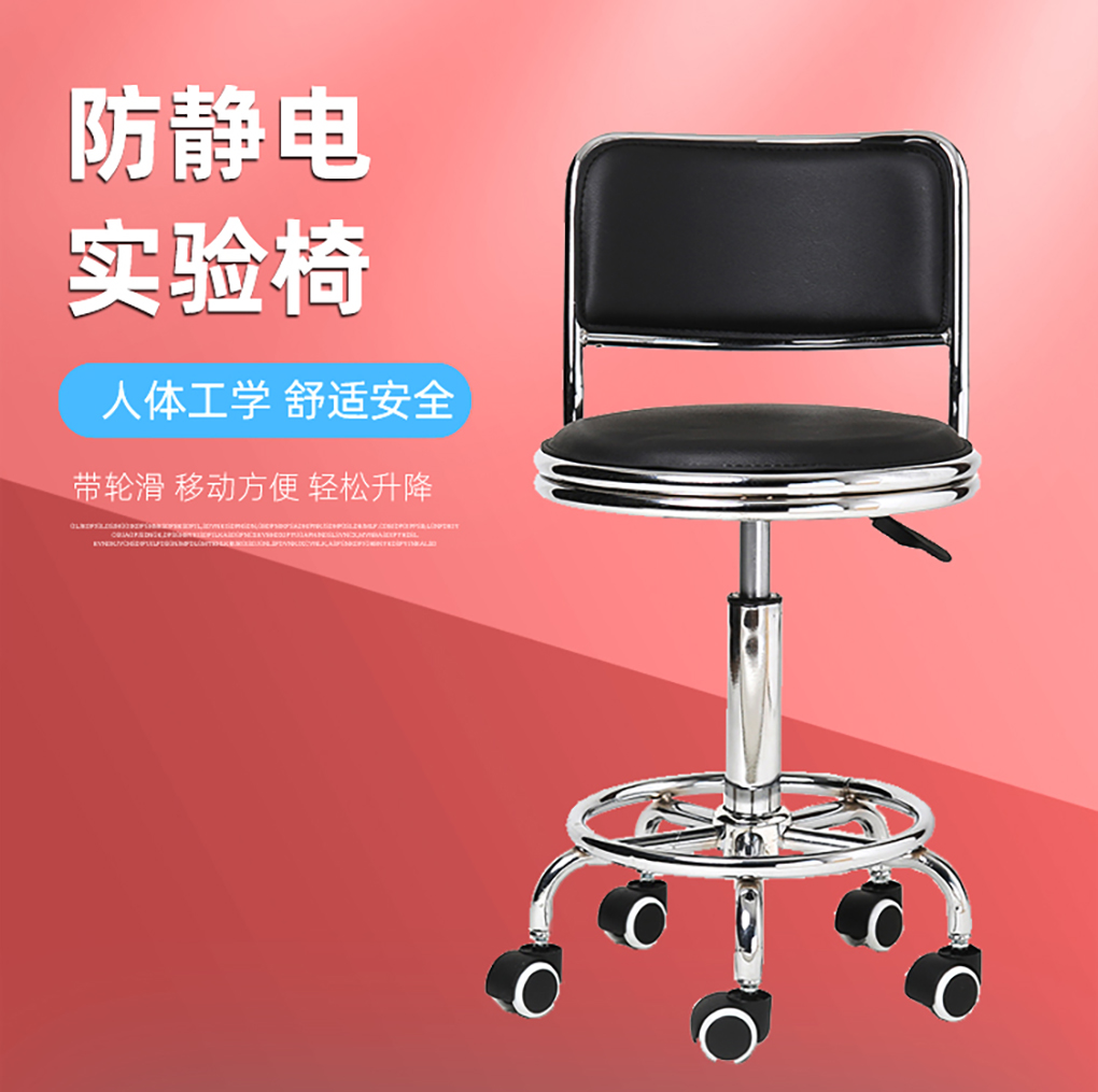 實(shí)驗椅_01.jpg