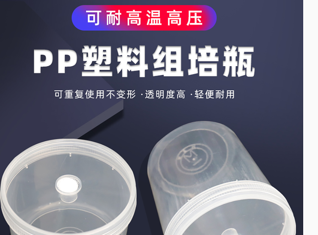 PP組培瓶_01.jpg