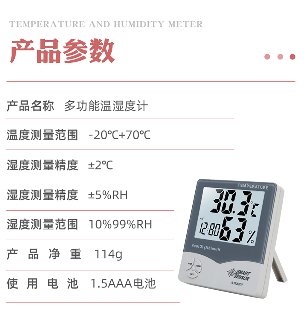 溫濕度計新_04.jpg