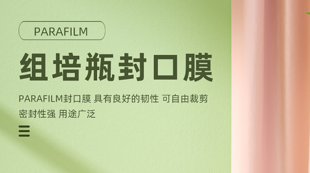 1670549455958762.jpg 美國封口膜_01.jpg