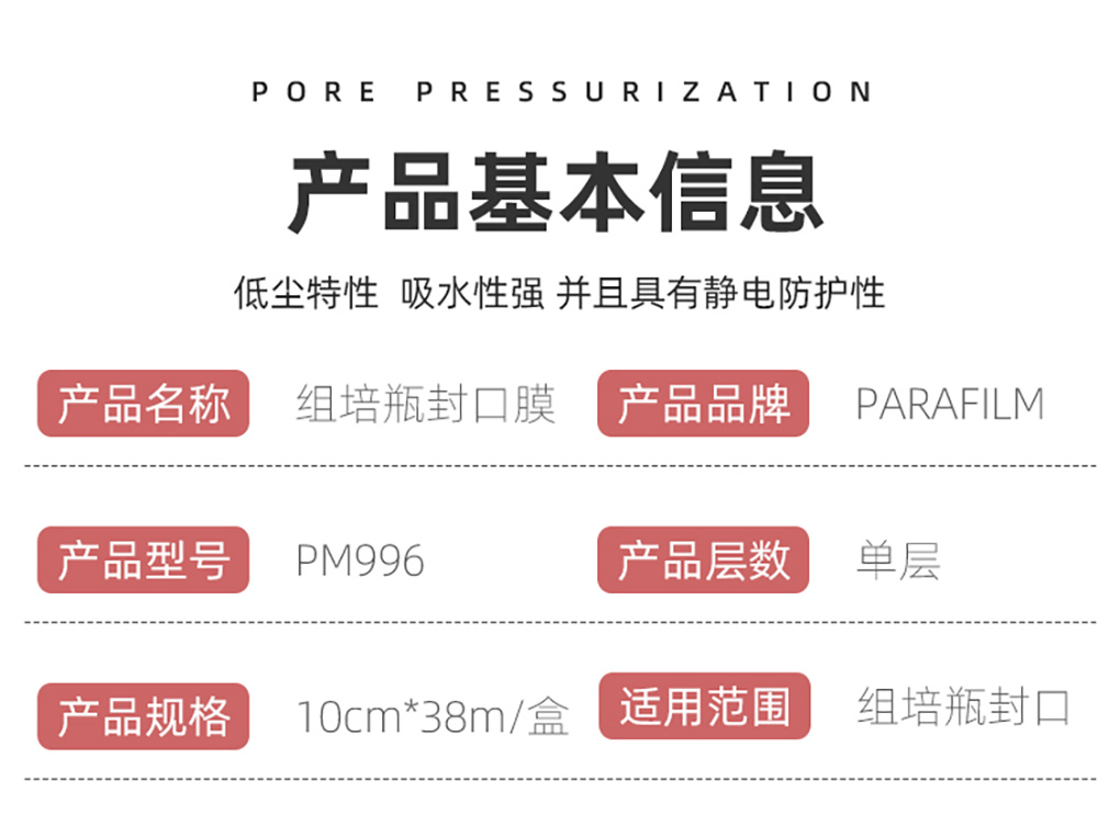 1670549459253331.jpg 美國封口膜_03.jpg