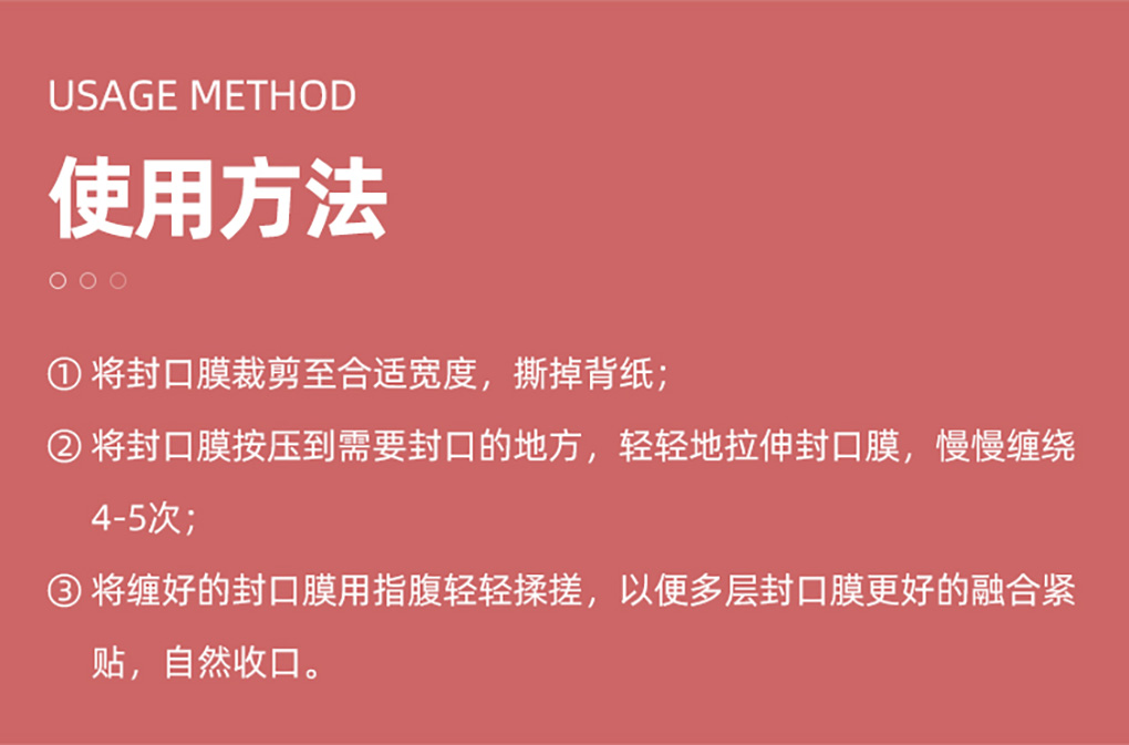 1670549461630455.jpg 美國封口膜_04.jpg