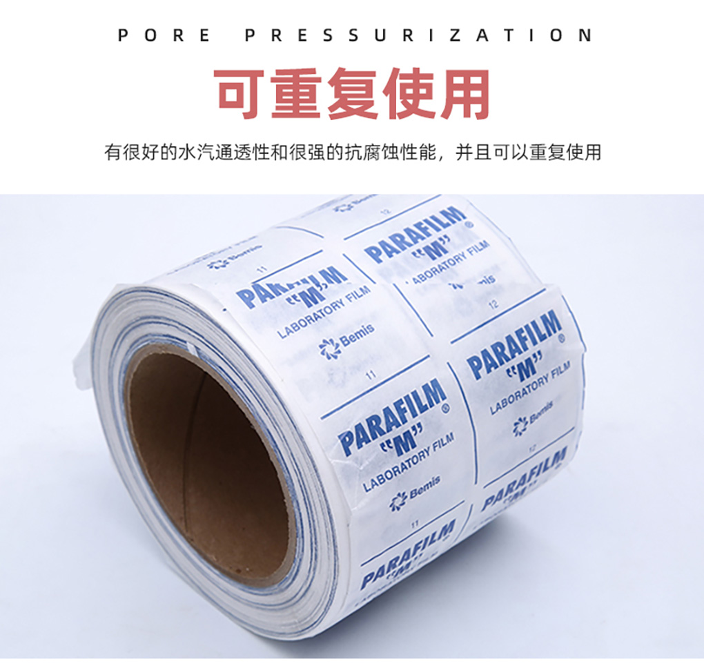 1670549468149035.jpg 美國封口膜_07.jpg