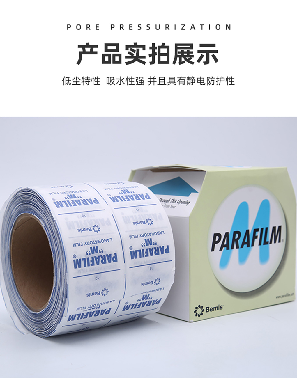 1670549469125444.jpg 美國封口膜_08.jpg