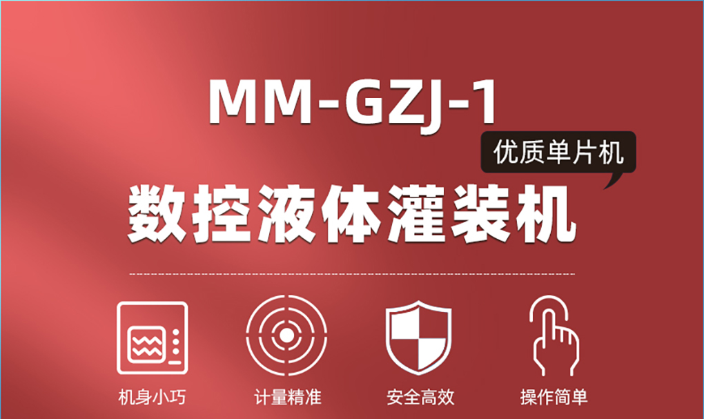 1670568346149019.jpg 小型灌裝機_01.jpg