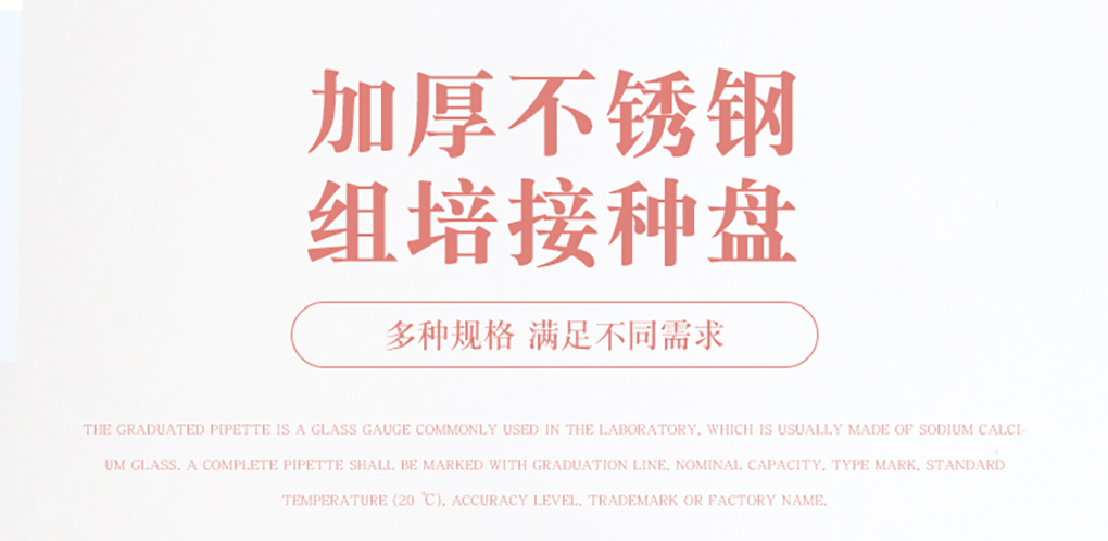 1670568501122186.jpg 接種盤(pán)_01.jpg