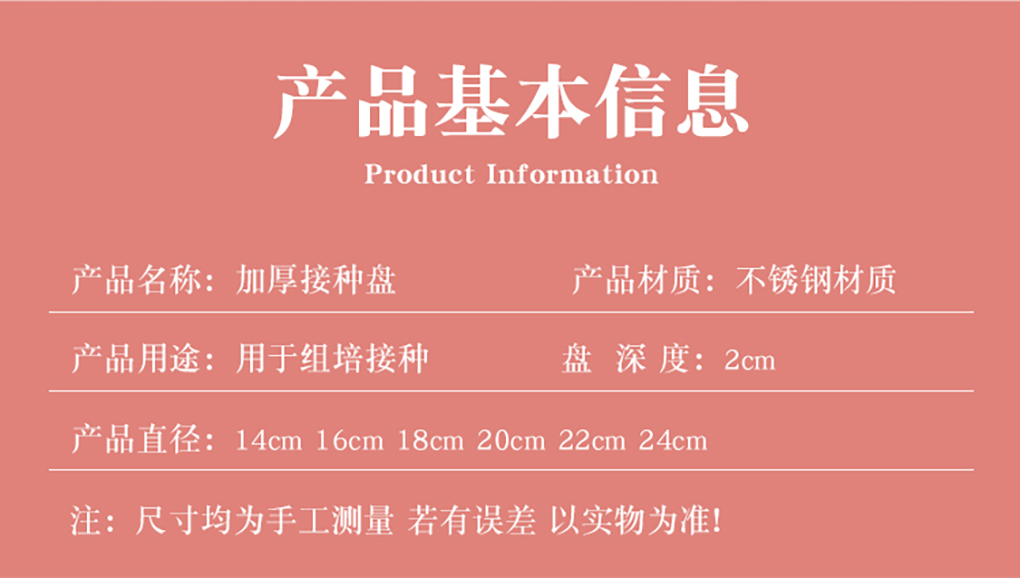 1670568505583432.jpg 接種盤(pán)_03.jpg