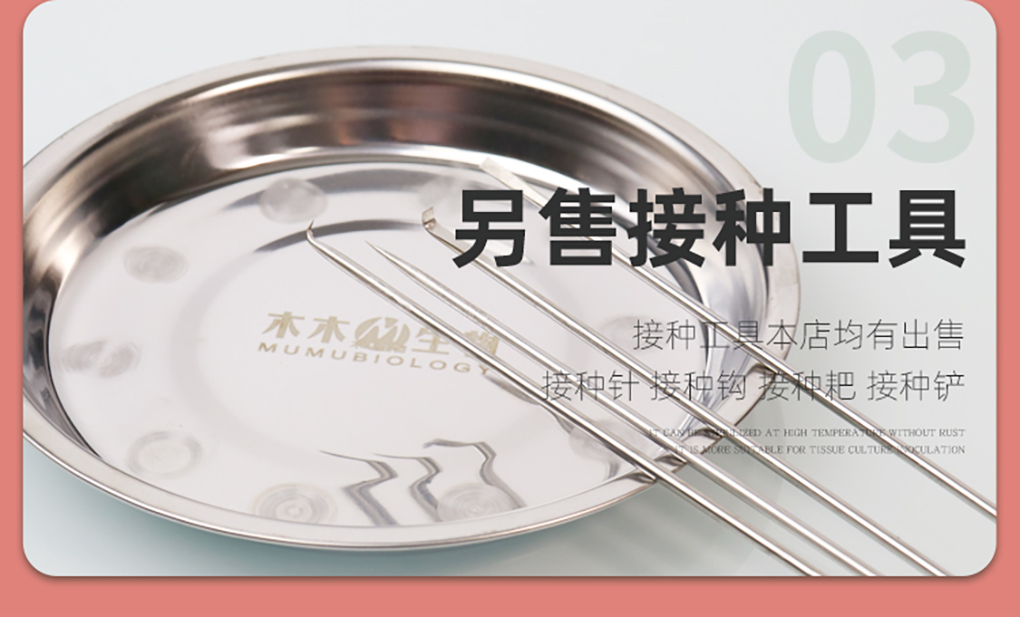 1670568517364529.jpg 接種盤(pán)_09.jpg