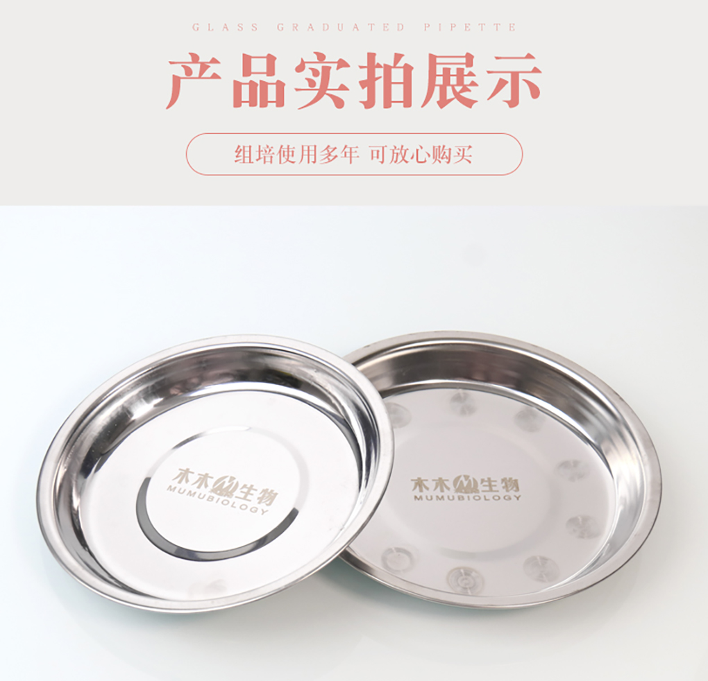 1670568520214321.jpg 接種盤(pán)_10.jpg