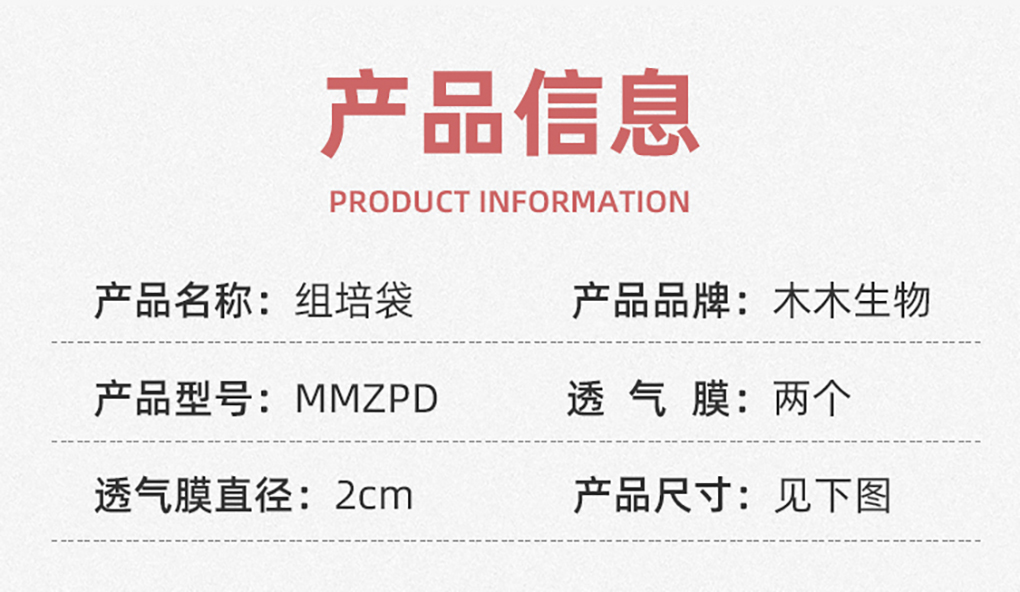 組培袋_03.jpg